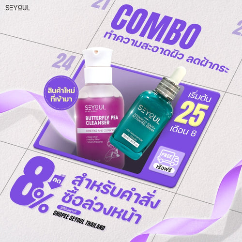 Butterfly Pea Cleanser SEYOUL Seyoul Thailand