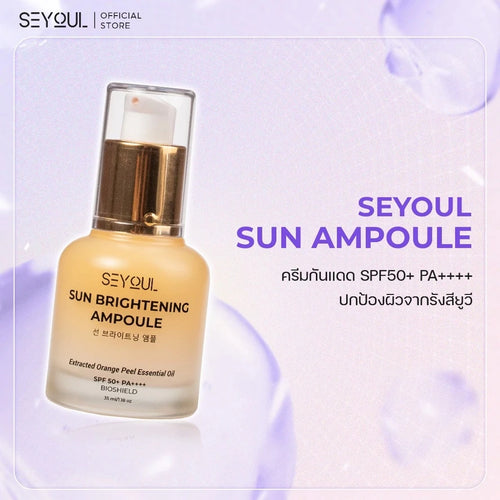 [COMBO2] Sun Ampoule Seyoul