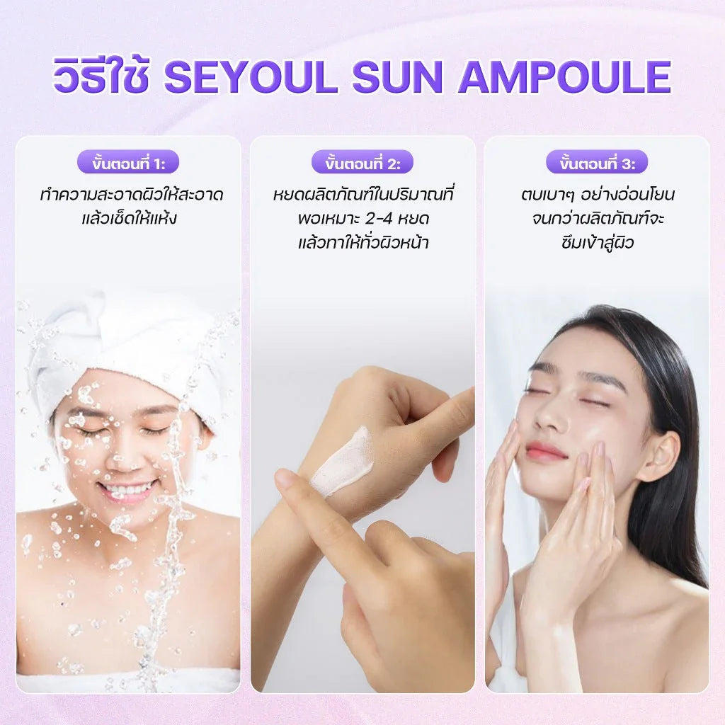 Step-by-step guide for applying sun ampoule, featuring skincare routine images and instructions.