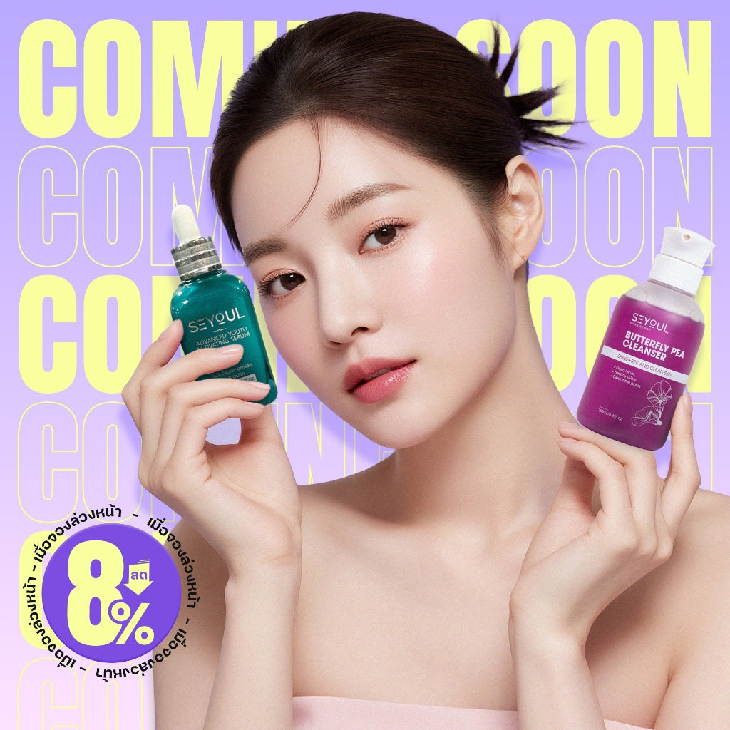 Butterfly Pea Cleanser SEYOUL Seyoul Thailand