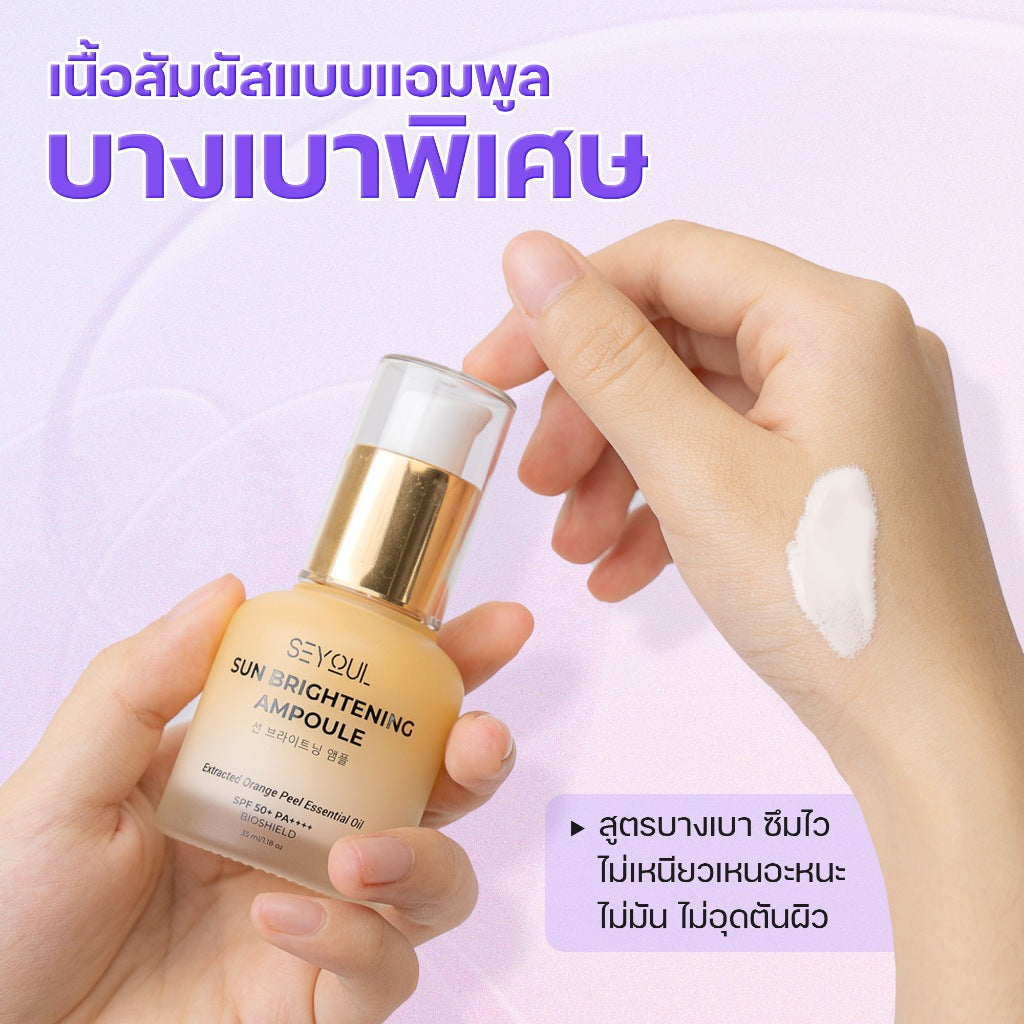 Sun Ampoule SEYOUL - Seyoul Thailand
