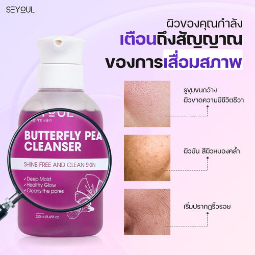 Butterfly Pea Cleanser SEYOUL Seyoul Thailand