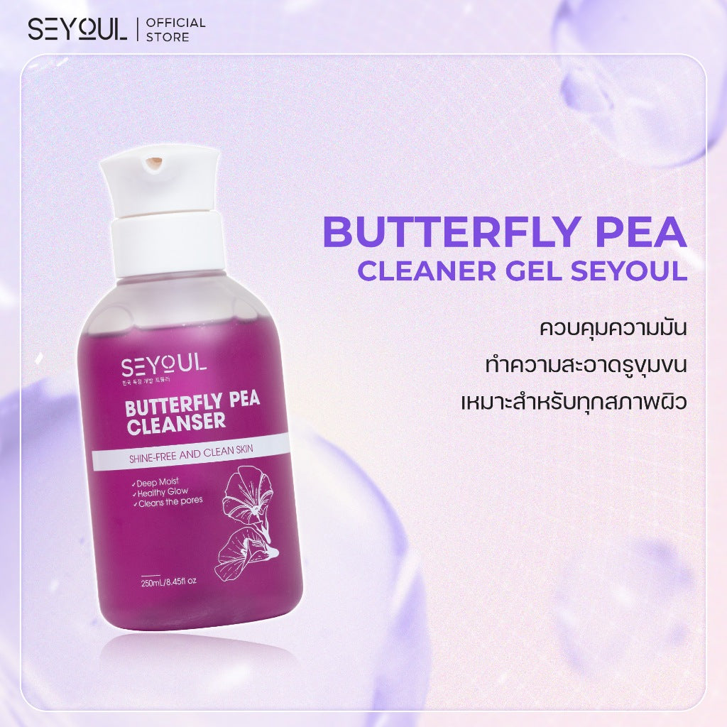 Butterfly Pea Cleanser SEYOUL Seyoul Thailand