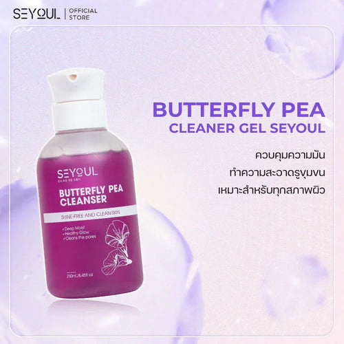 Butterfly Pea Cleanser SEYOUL Seyoul Thailand