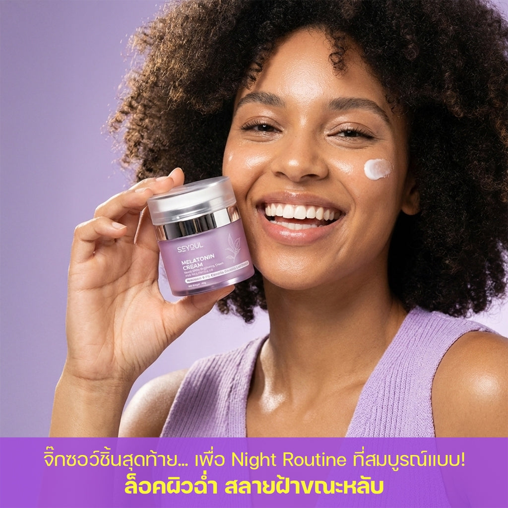 Smiling woman applying Korean melatonin night cream, holding product jar, skincare routine