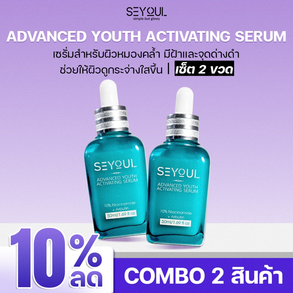 Advanced Youth Serum Seyoul