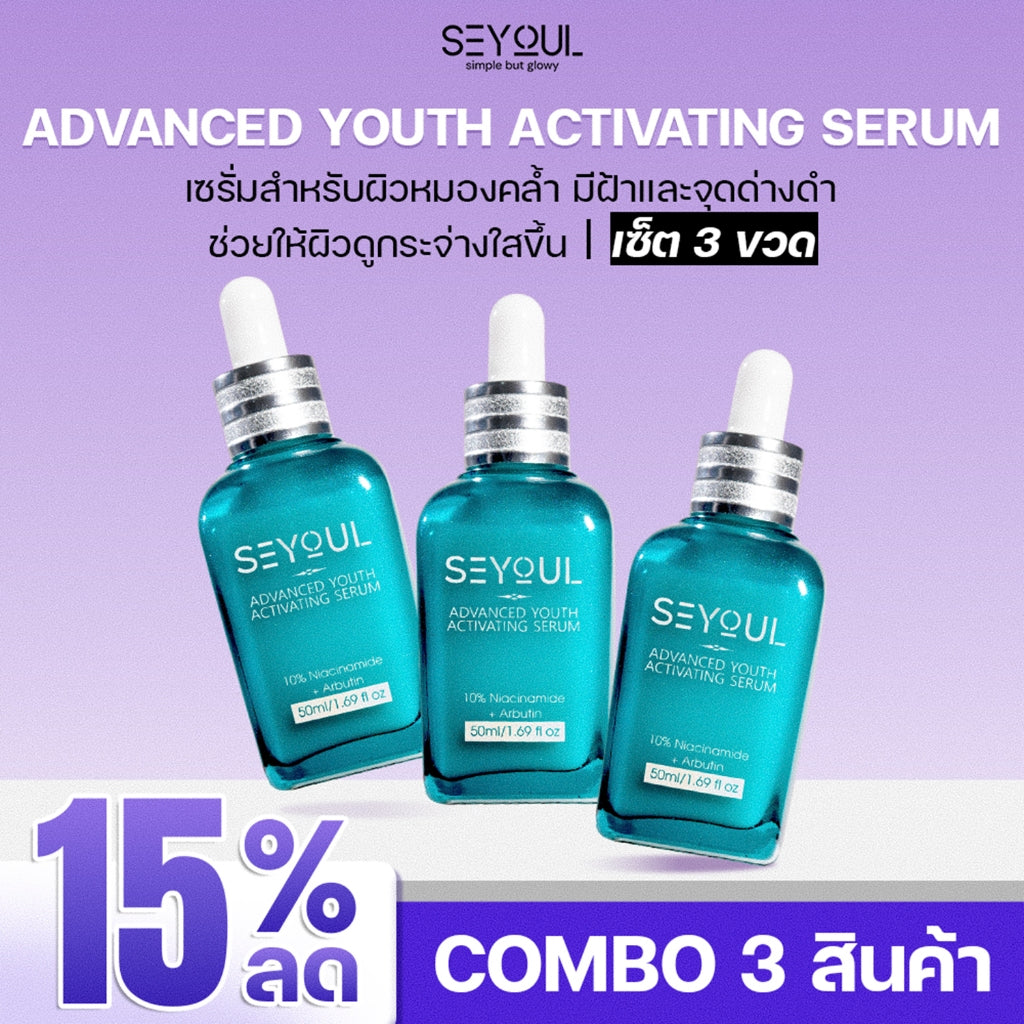 Advanced Youth Serum Seyoul