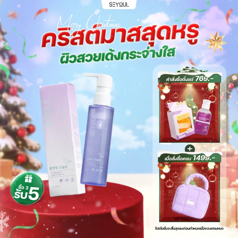 Cleansing Oil SEYOUL