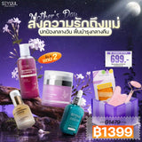 Seyoul Set ปกป้องกลางวัน ฟื้นบำรุงกลางคืน