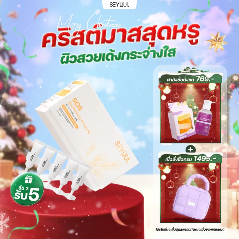 SOS Brightening Ampoule SEYOUL