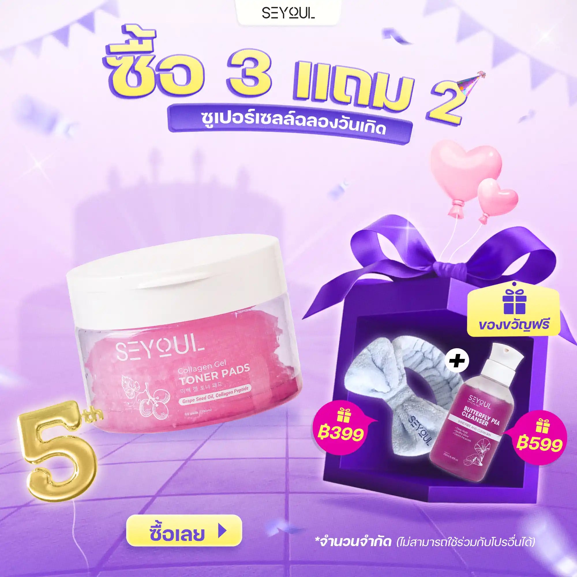 Collagen Gel Toner Pad SEYOUL