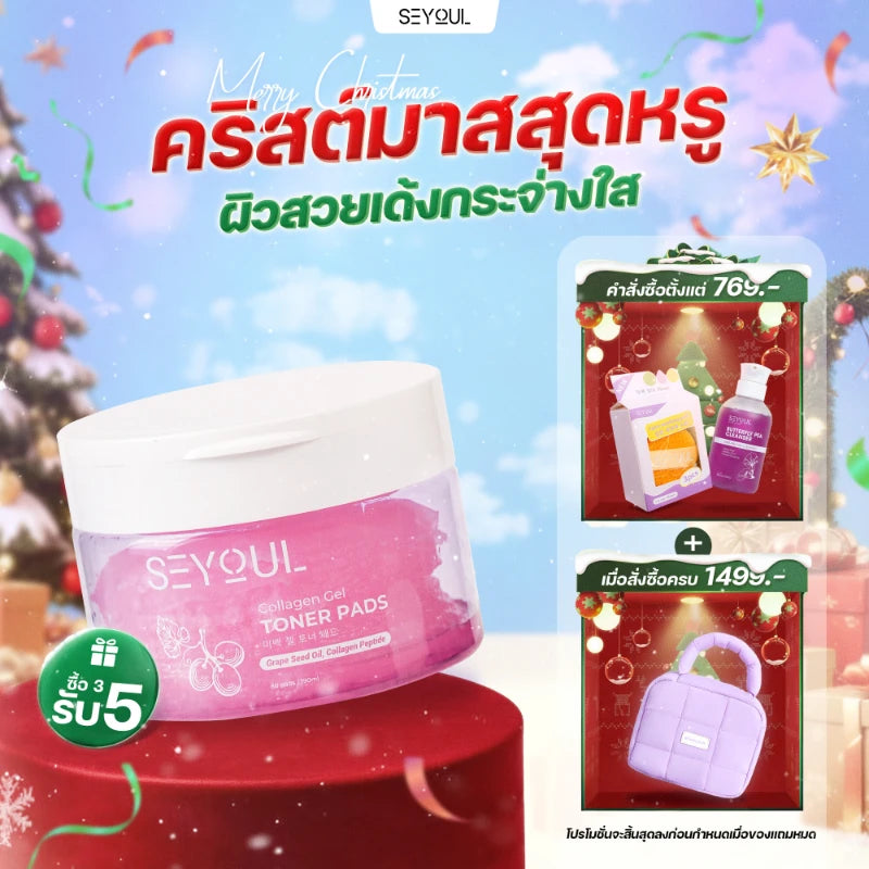 Collagen Gel Toner Pad SEYOUL