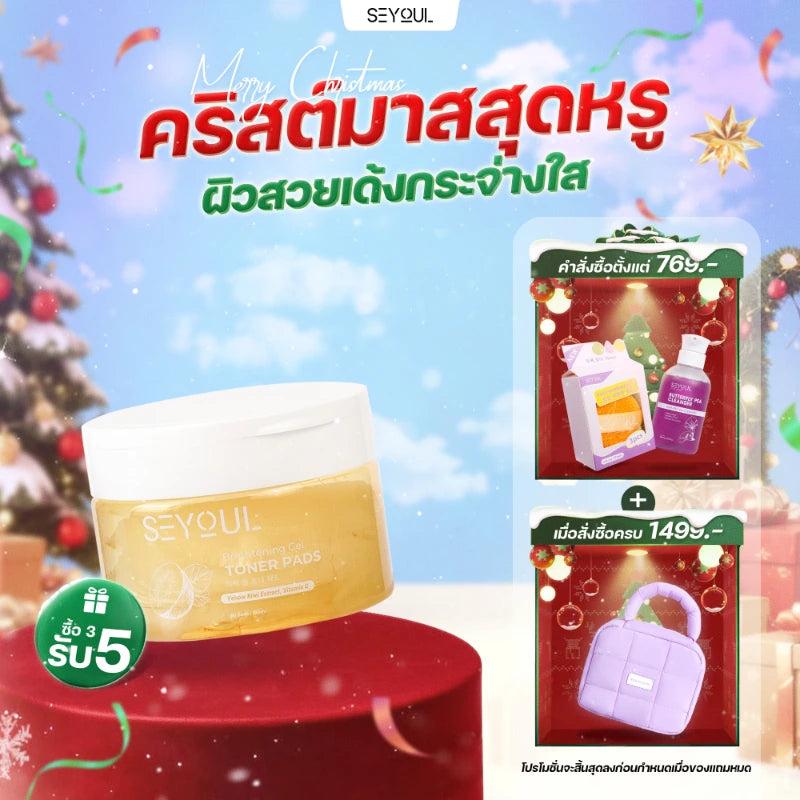 Brightening Gel Toner Pads SEYOUL