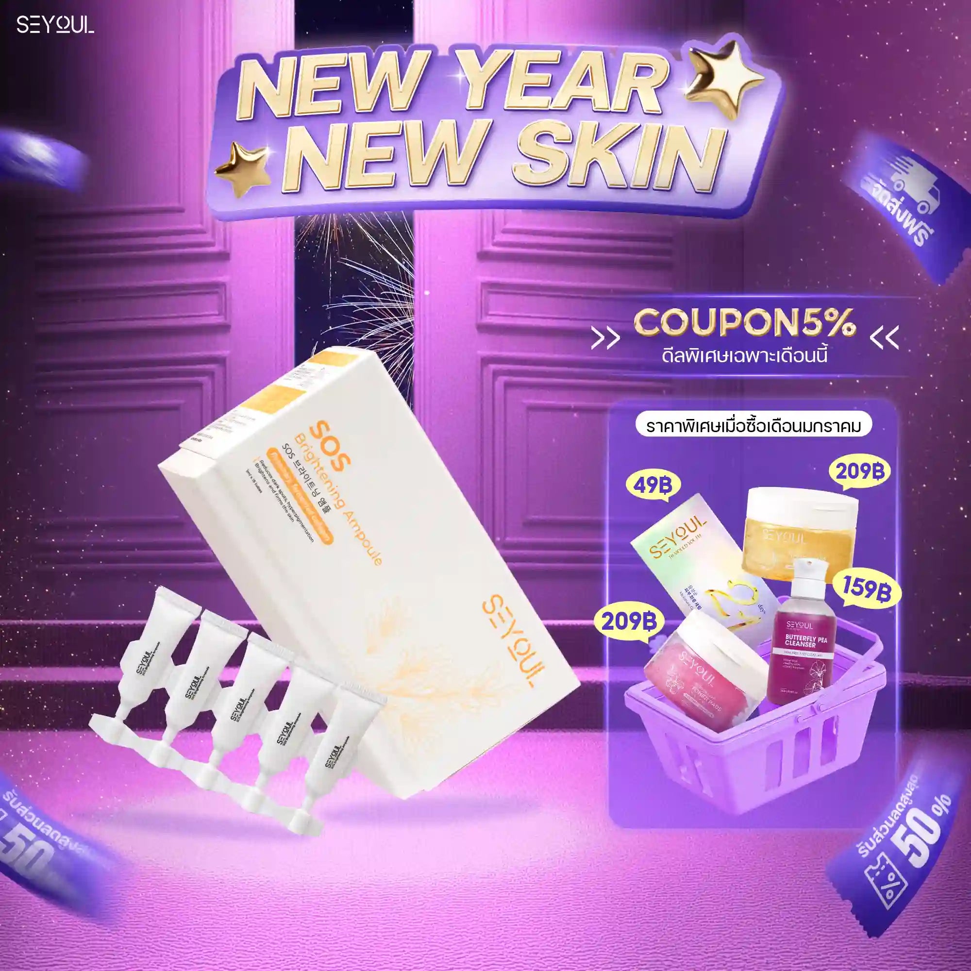 SOS Brightening Ampoule Seyoul