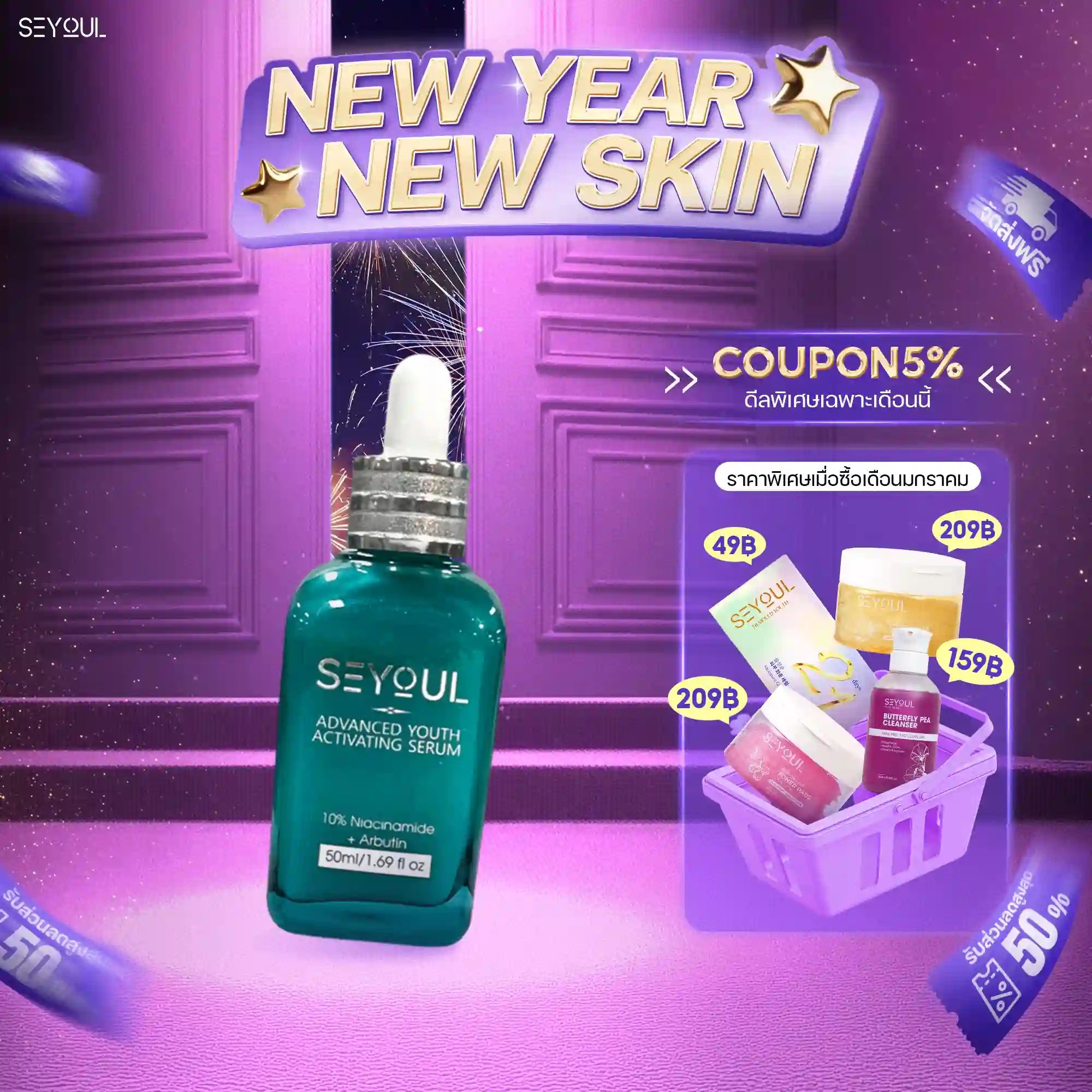 Advanced Youth Activating Serum Seyoul