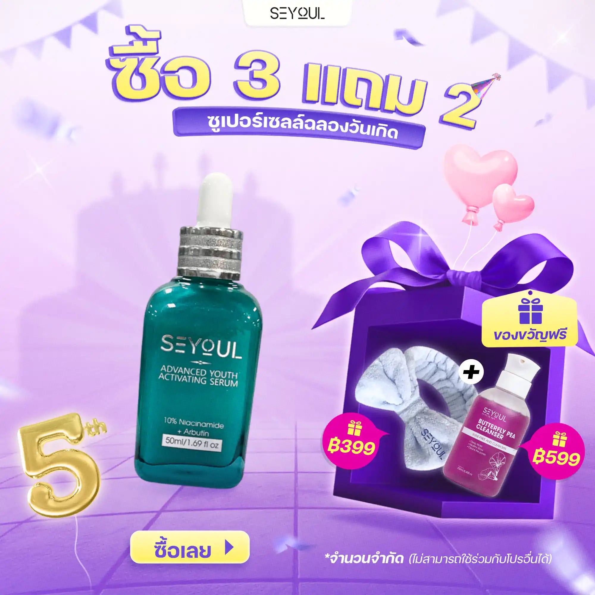 Advanced Youth Activating Serum SEYOUL