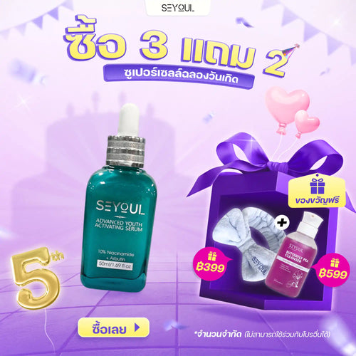 Advanced Youth Activating Serum SEYOUL