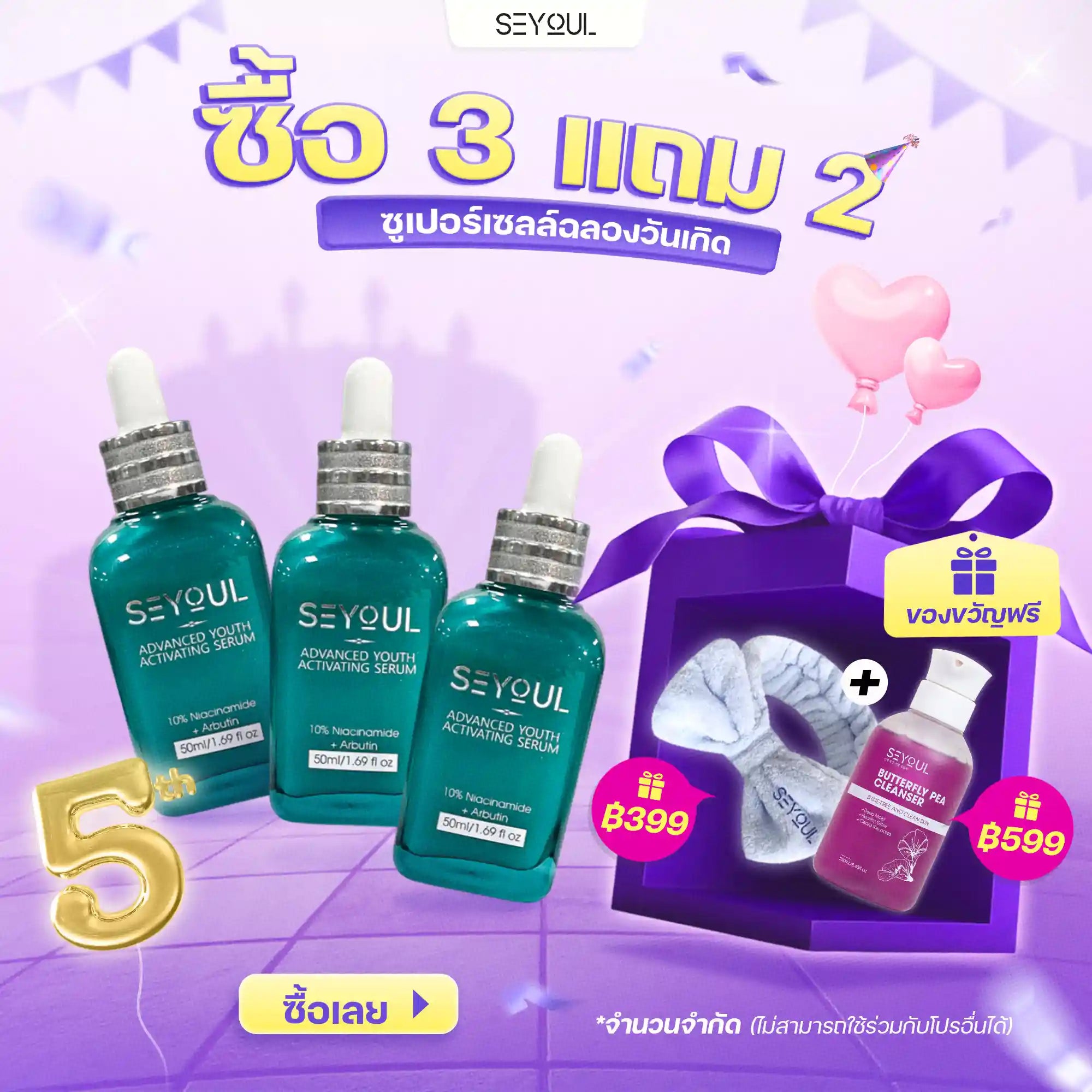[COMBO3] Advanced Youth Activating Serum SEYOUL