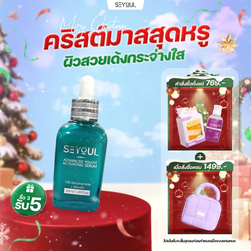 Advanced Youth Activating Serum SEYOUL