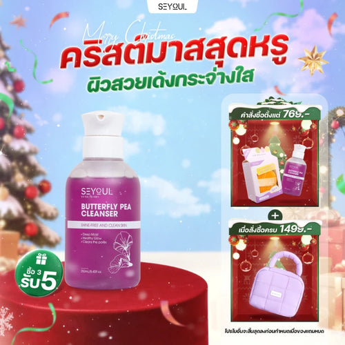 Butterfly Pea Cleanser SEYOUL