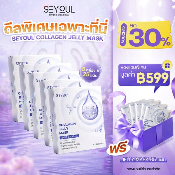 [COMBO 5] Collagen Jelly Mask Seyoul