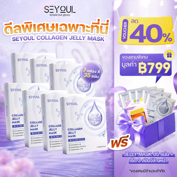 [COMBO 7] Collagen Jelly Mask Seyoul
