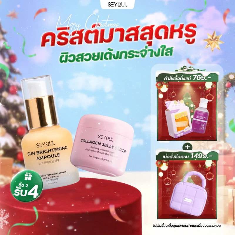 SEYOUL SET ฟื้นฟู ฉ่ำวาว ปกป้องผิว