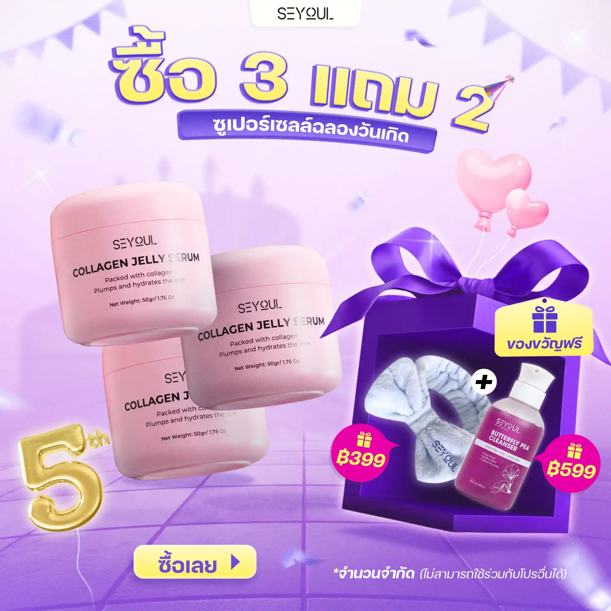 [COMBO3]Collagen Jelly Serum SEYOUL