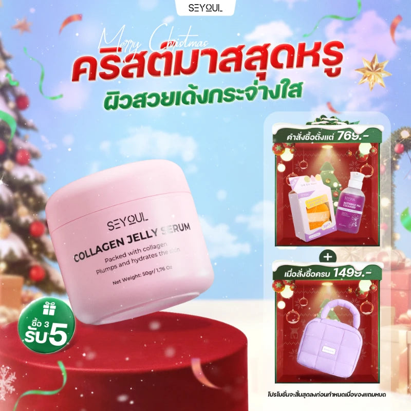 Collagen Jelly Serum SEYOUL