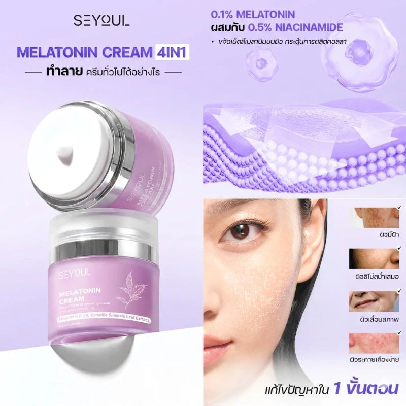 Seyoul Set - ปกป้อง ฟื้นบำรุงผิว & ลดเลือนริ้วรอย