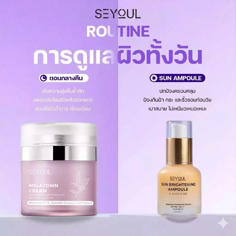Seyoul Set - ปกป้อง ฟื้นบำรุงผิว & ลดเลือนริ้วรอย