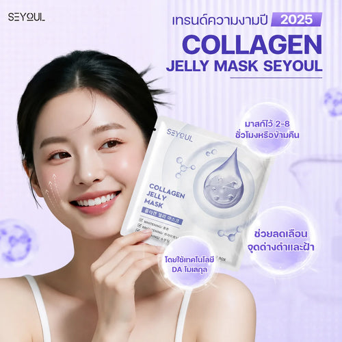 [COMBO 5] Collagen Jelly Mask Seyoul