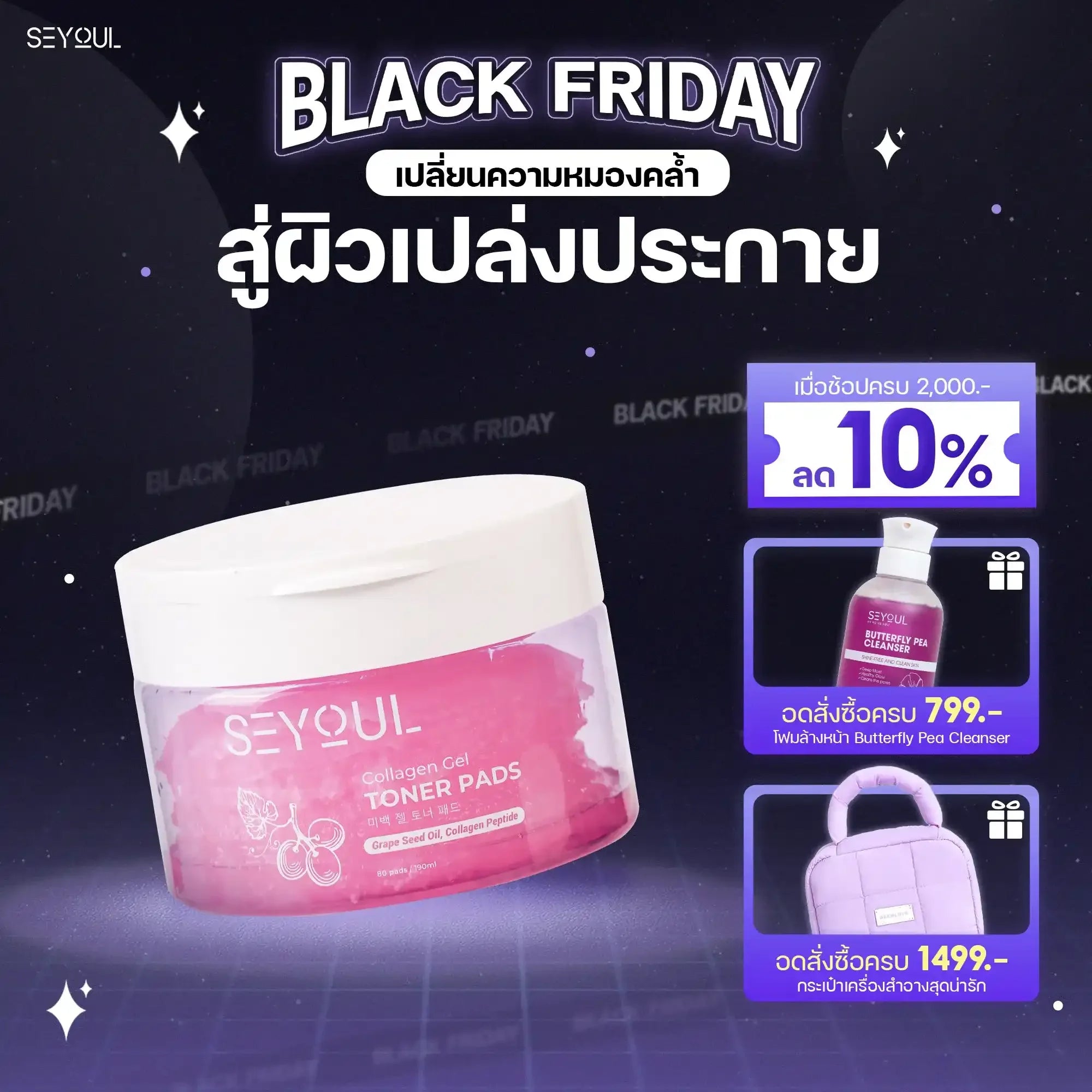 Collagen Gel Toner Pad SEYOUL