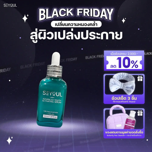 Advanced Youth Activating Serum SEYOUL
