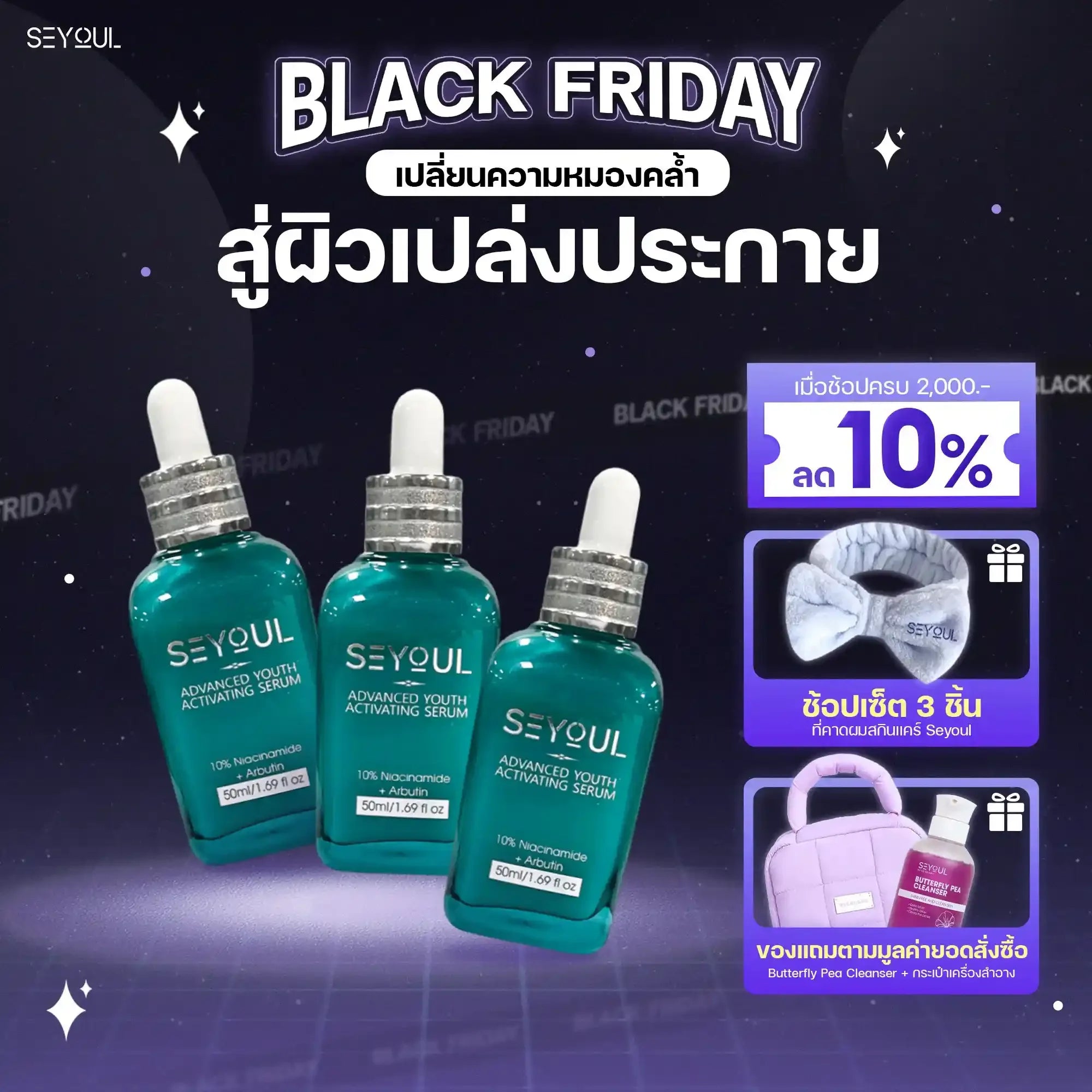 [COMBO3] Advanced Youth Activating Serum SEYOUL