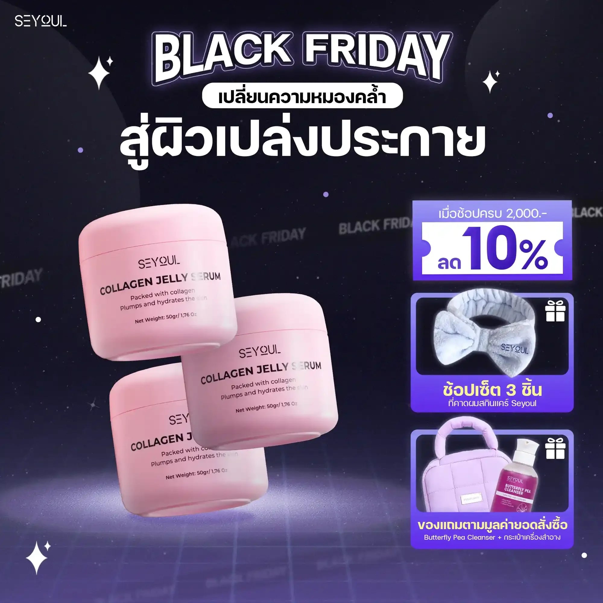 [COMBO3]Collagen Jelly Serum SEYOUL