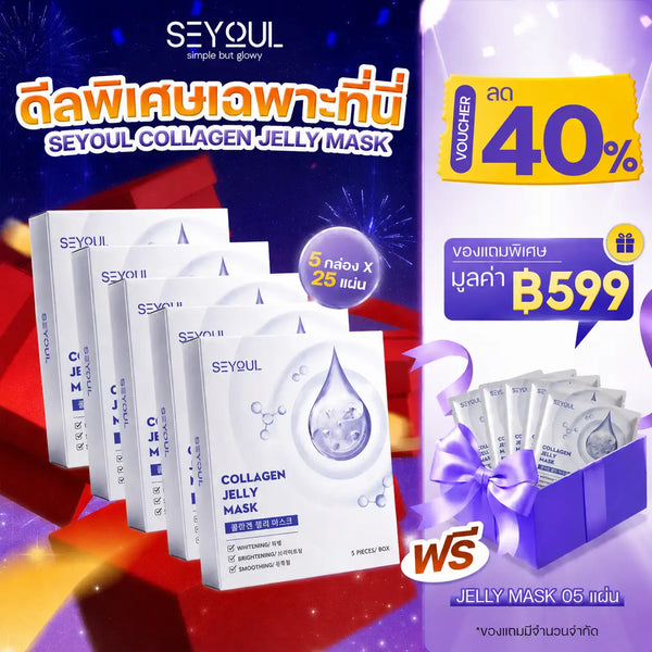 [COMBO 5] Collagen Jelly Mask Seyoul