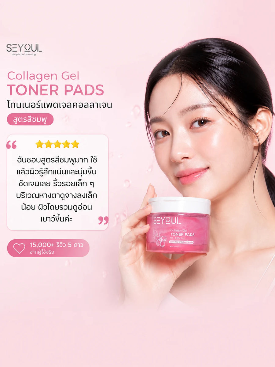 Collagen Gel Toner Pad