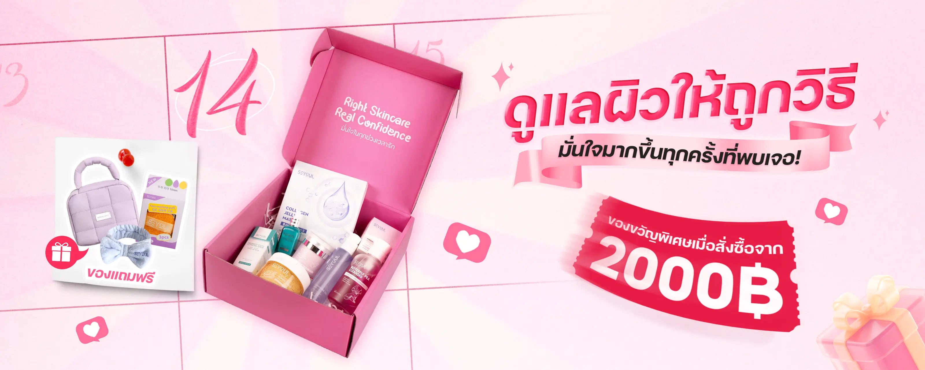 Valentine Seyoul Thailand Official