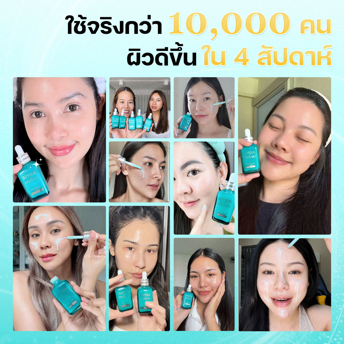 Advanced Youth Serum Seyoul