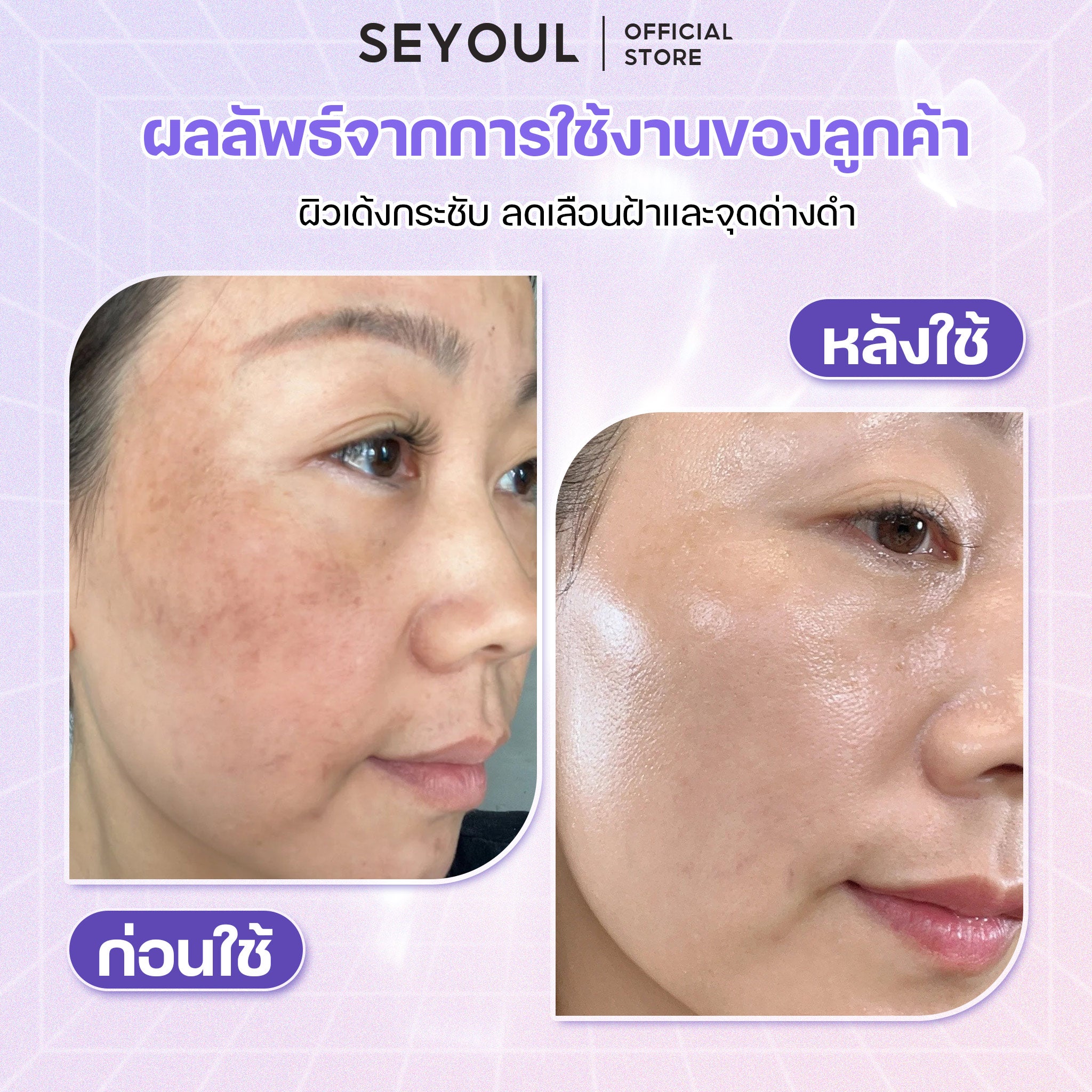 Collagen Night Wrapping Mask SEYOUL