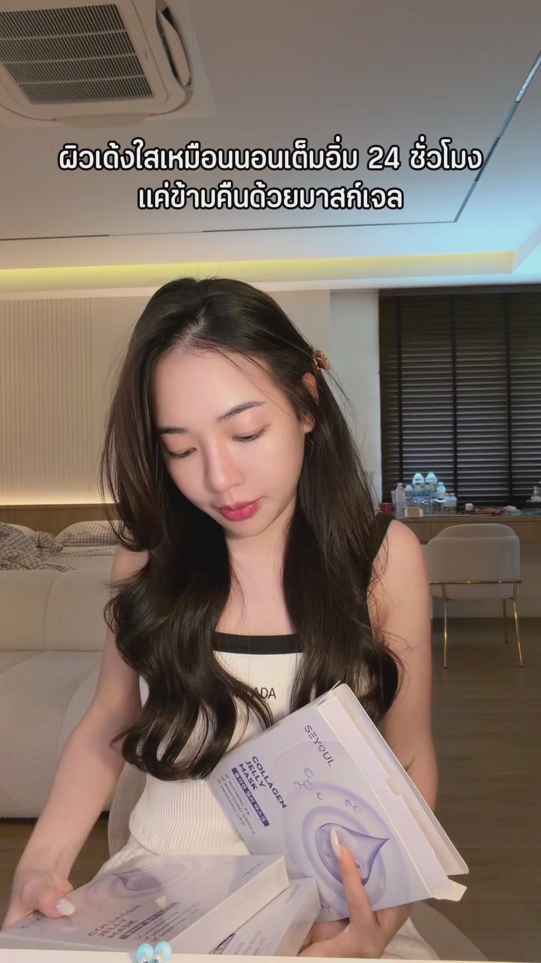 Collagen Jelly Mask SEYOUL