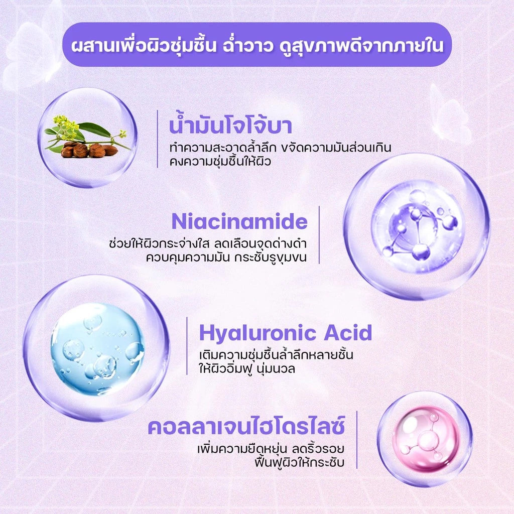 Seyoul Set ล้างหน้า ผิวฉ่ำโกลว์