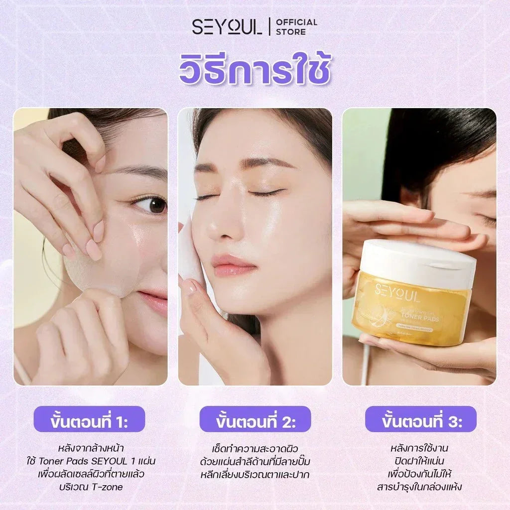 Step-by-step guide using SEYOUL toner pads, showing woman cleansing face with skincare product.