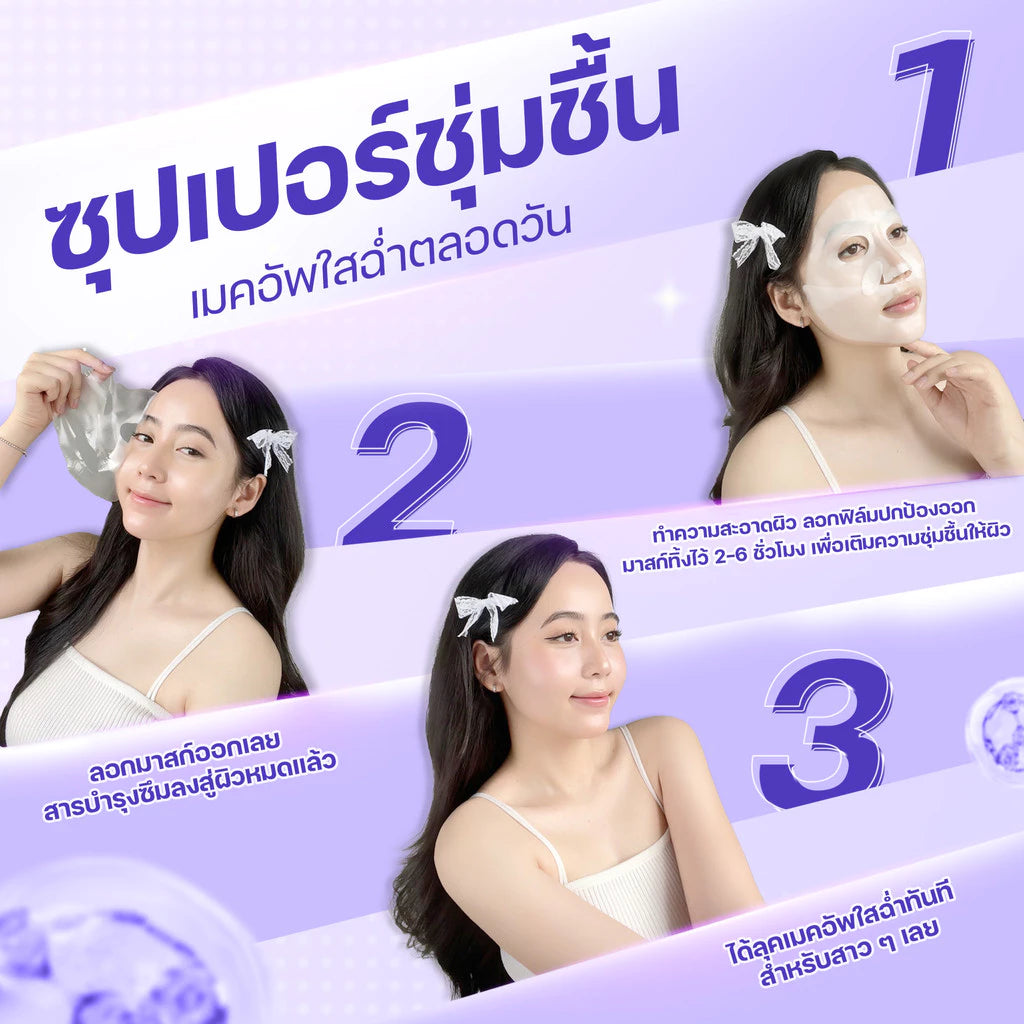 Collagen Jelly MaskSeyoul