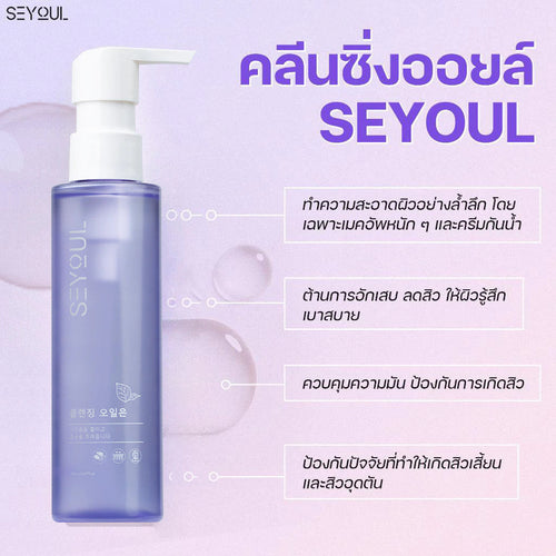 Seyoul Set สูตรครบวงจร – ดูแลผิวต้านวัยอย่างล้ำลึก