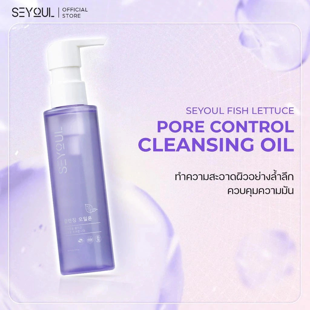 Purple bottle of pore control cleansing oil with pump on light background, skincare product.