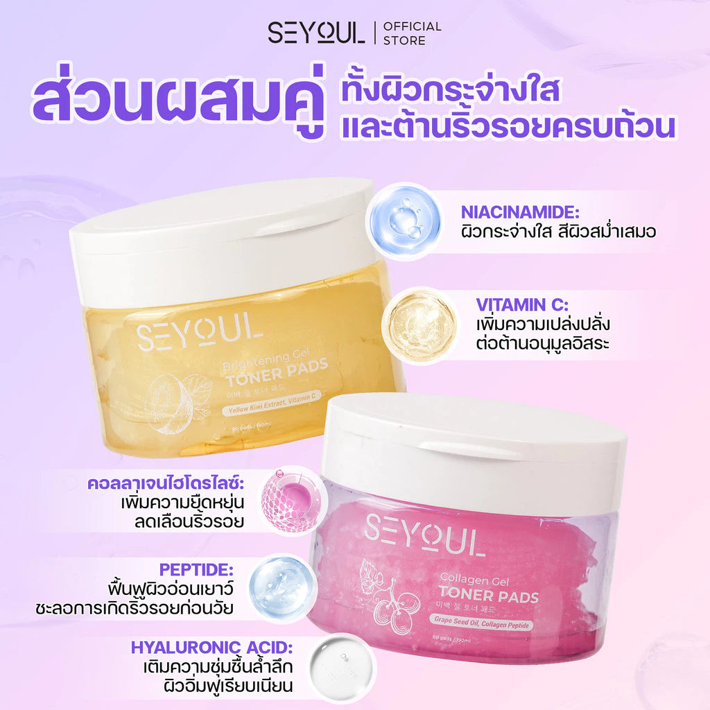 Two Seyoul toner pads containers with highlighted skincare ingredient benefits on a purple background