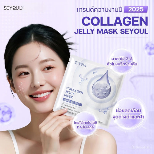 [COMBO3] Collagen Jelly Mask Seyoul