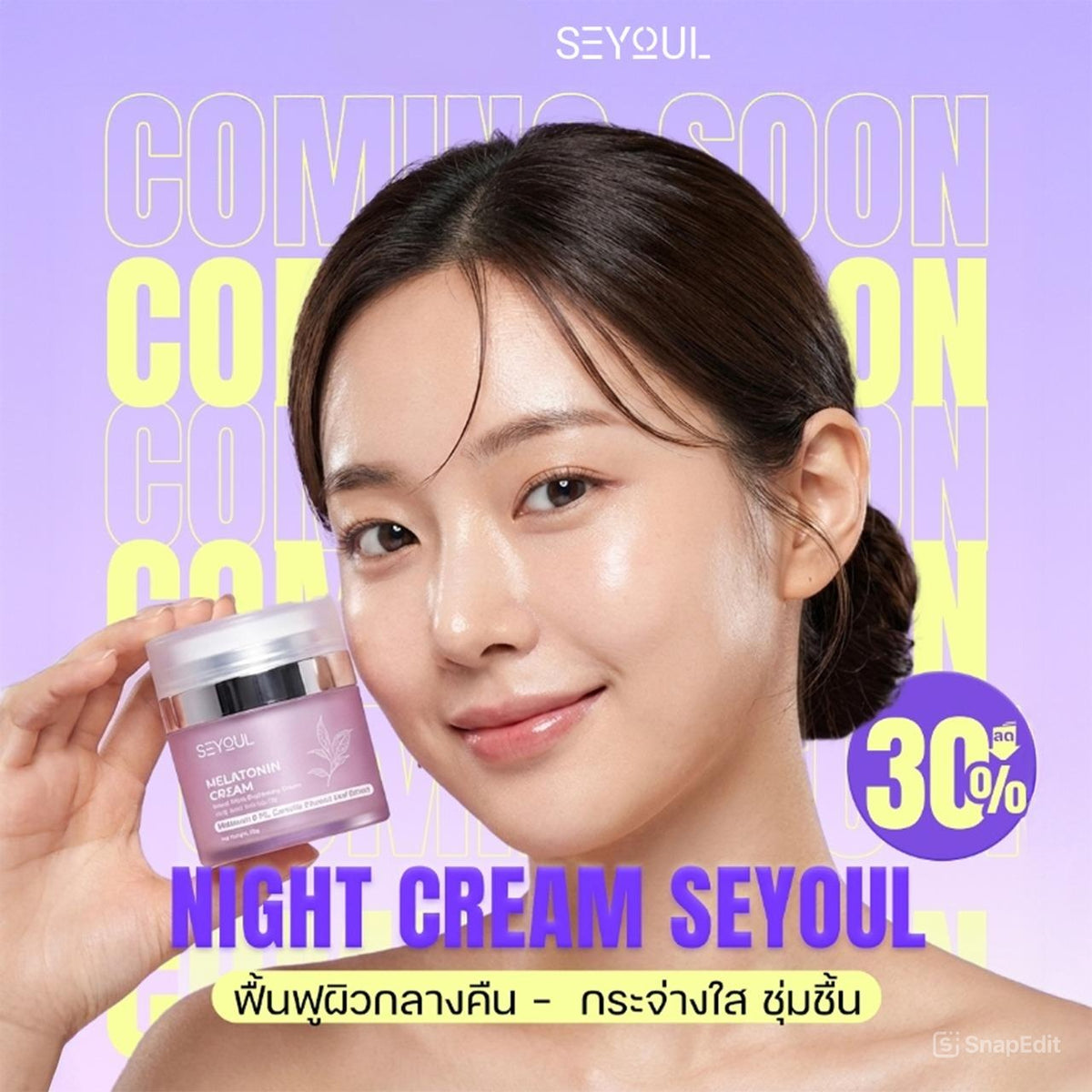Woman holding Seyoul melatonin night cream jar, glowing skin, purple and yellow promo background